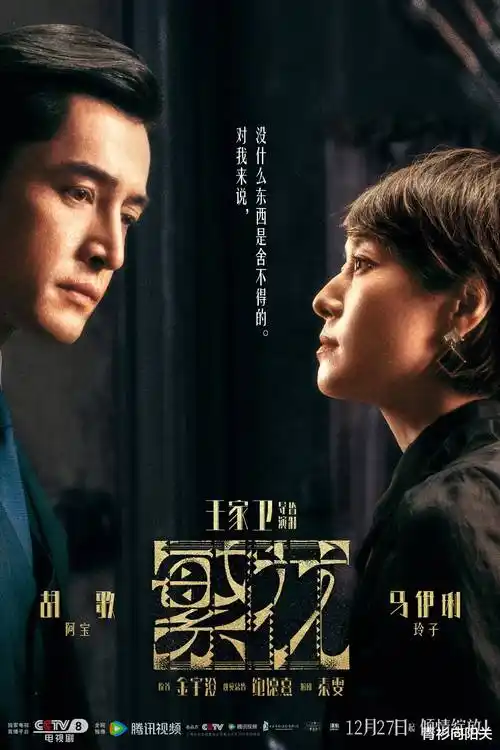 yy影视热播剧雾港回响海报
